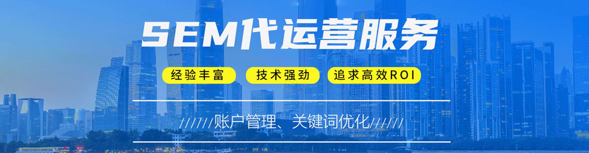 临江百度竞价代理